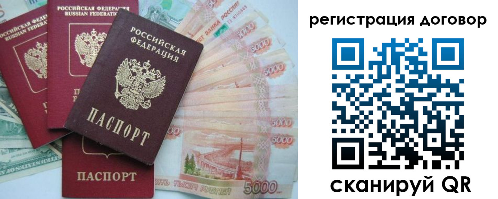 временная регистрация недорого в Электроуглях