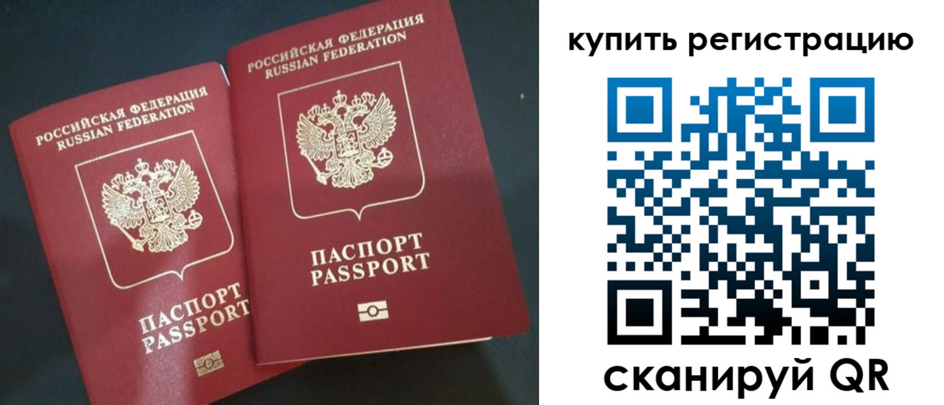 регистрация для школы в Электроуглях