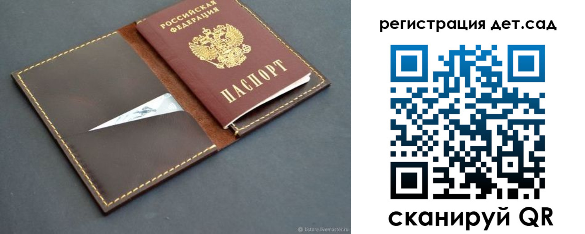прописка для кредита в Электроуглях