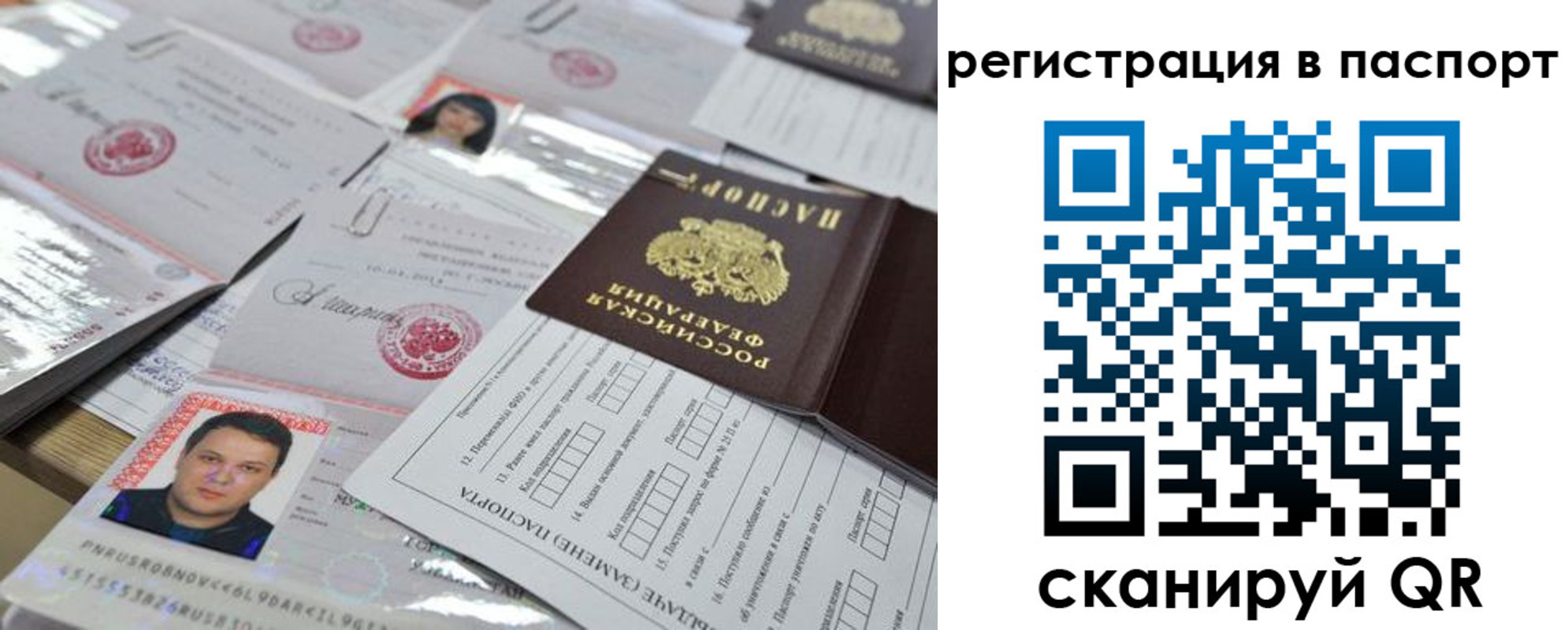 временная регистрация недорого в Электроуглях
