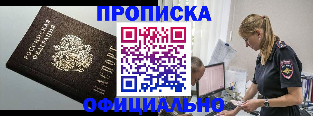 пропишу в квартире в Электроуглях
