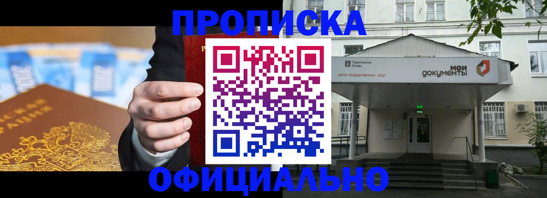 временная регистрация госуслуги в Электроуглях