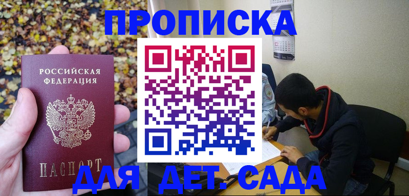 временная регистрация законно в Электроуглях