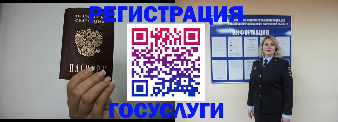 временная регистрация купить в Электроуглях