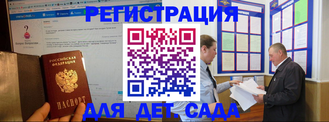 временная регистрация недорого в Электроуглях